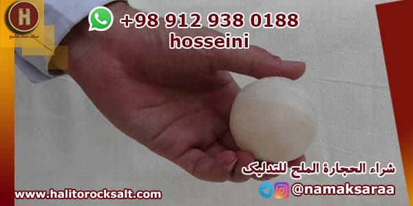 كرات التدليك